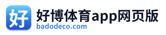 好博体育app网页版 Logo